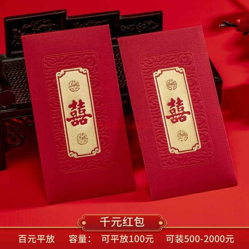 Wedding Envelopes - 10pcs 웨딩 빨간 봉투 결혼 선물