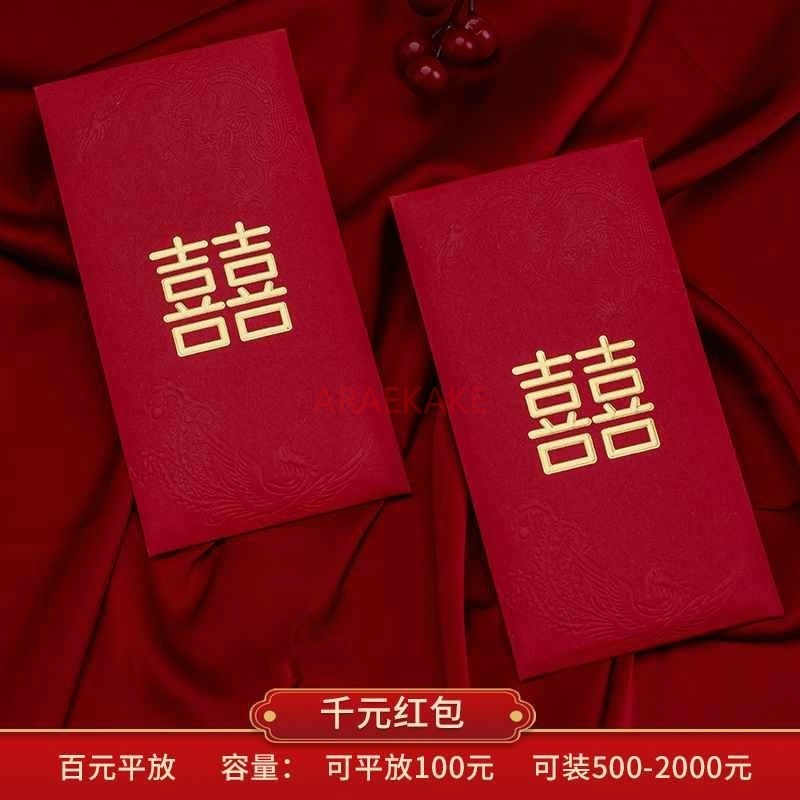 10pcs 웨딩 빨간 봉투 결혼 선물 가방 더블 행복  - Wedding Envelopes 리뷰 및 가격